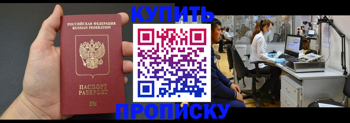 прописка ребенка в Гагарине