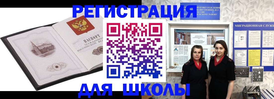 регистрация в Гагарине