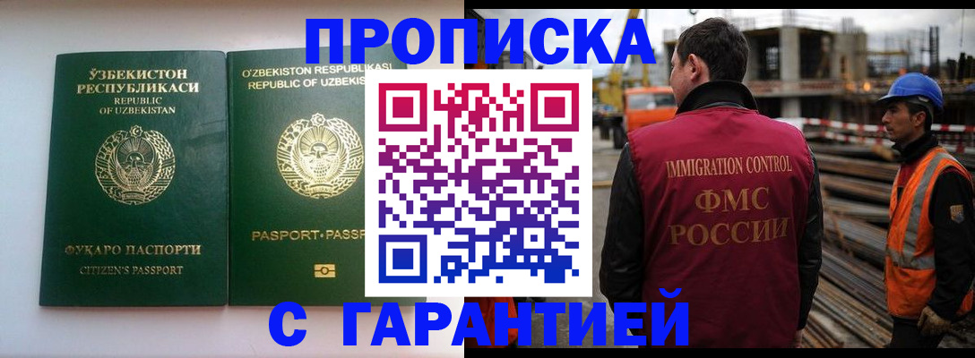 миграционный учет в Гагарине