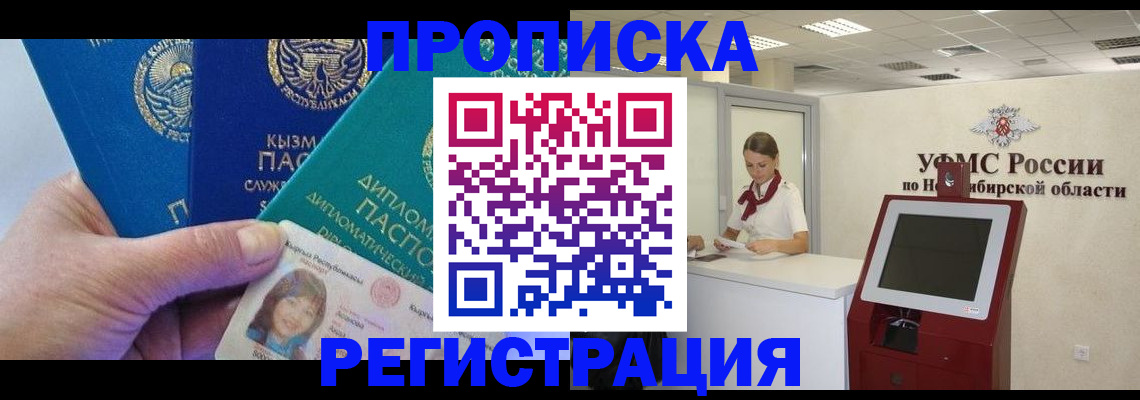 временная регистрация госуслуги в Гагарине