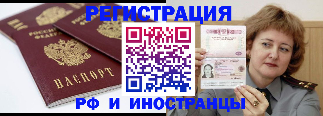 временная регистрация недорого в Гагарине