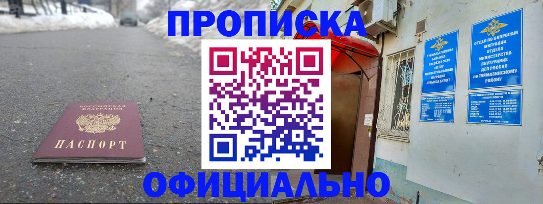 прописка иностранных граждан в Гагарине